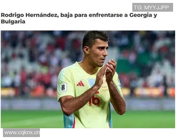 罗德里因伤缺席西班牙国家队曼城已提交伤情报告给西足协