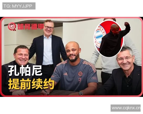 孔帕尼续约一周内确定高层对其行事和战术发展表示信任 孔帕尼续约一周内确定高层对其行事和战术发展表示信任