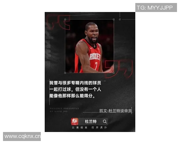 杜兰特强调赢得总冠军需依靠进攻而非单纯防守的重要性