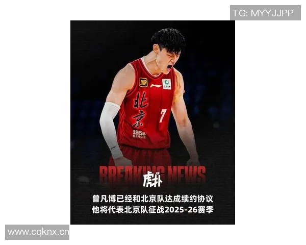 北京男篮提前布局曾凡博被篮网裁掉后仍有机会重返赛场