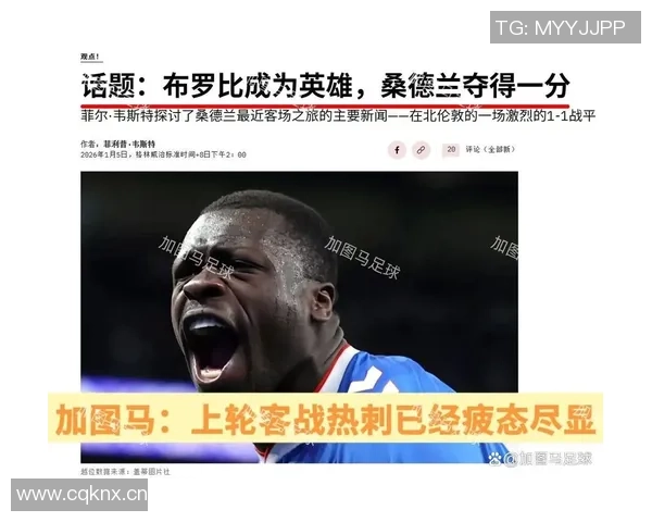 英超新黑马崛起九轮过后黑猫队展现强大实力引发关注